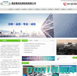 南京博洪环保科技有限公司-噪声治理