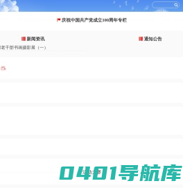 应急管理部