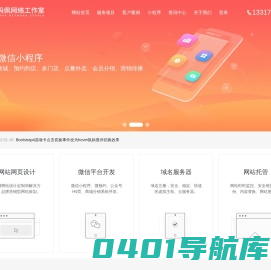 网站网页设计,建站仿站小程序APP,软件开发技术服务找码佩软件技术工作室