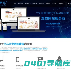 义乌外贸独立站开发_义乌跨境电商独立站_义乌跨境电商网站建设_义乌外贸网站建设-义乌市宇讯信息科技有限公司