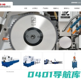 锋和机械(张家港)有限公司切管机_不锈钢切管机_切管机厂家