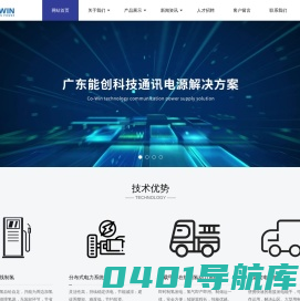 广东能创科技有限公司