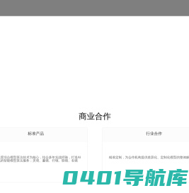 数镜科技