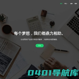 新工厂-XIN:场景化产品及技术解决方案供应商