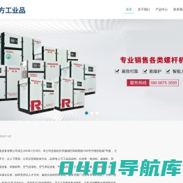 绍兴市南方机电设备有限公司