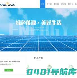 充电桩-电动汽车充电桩-智能充电桩-光伏-能科新能源