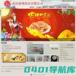 武汉斌翔食品有限公司