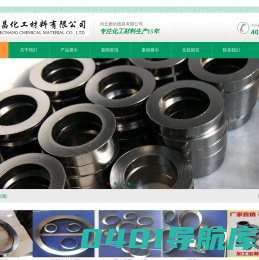 石墨填料环-柔性石墨填料环_石墨自密封圈_石墨环厂家  河北廊坊德昌化工材料有限公司