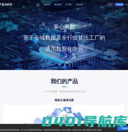 聪创科技-数字化营销-房地产数字营销-通用数据中台-数字化中台-营销云-客户分析/用户分析/竞品分析-精准定投-低成本获客-私域资产-数据可视化