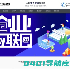 昆明网站建设|网站设计|云南网站建设公司|网站制作费用-云涛科技
