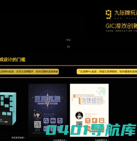 九张牌，让做游戏变得简单。