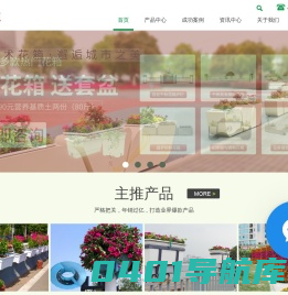 花箱|PVC花箱图片|铝合金花箱图片|PP花盆|道路绿化-垂直绿化|安徽朗汀园林