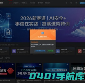 弘客网安学院-弘客联盟|红客联盟|网络安全人才培养基地 -  Powered by WWW.HUC.ME