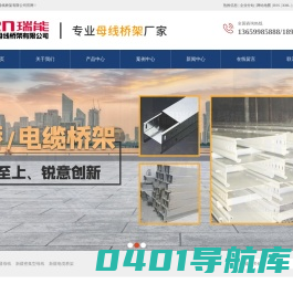 新疆母线_新疆密集型母线_新疆电缆桥架-新疆瑞能母线桥架有限公司