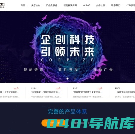 企创信息科技有限公司