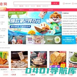 【乐米奇网】小吃特产,9.9包邮小吃,中国小吃,特色美食小吃 - 乐米奇网