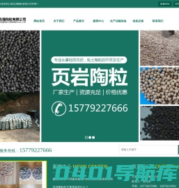 -江西志强陶粒有限公司