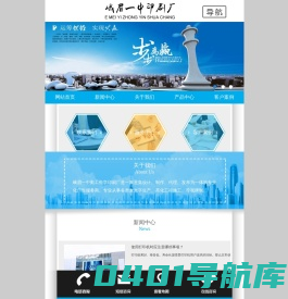 峨眉一中勤工俭学印刷厂