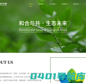 共生传媒-和合与共 · 生态未来