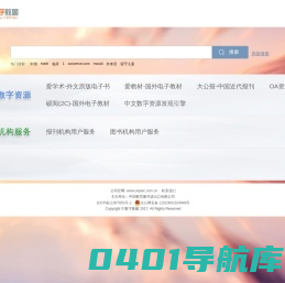 首页--中国教育图书进出口有限公司