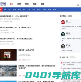 乐居财经