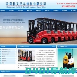 贵州叉车,贵阳叉车出租,贵阳叉车销售-贵阳杭叉叉车销售有限公司