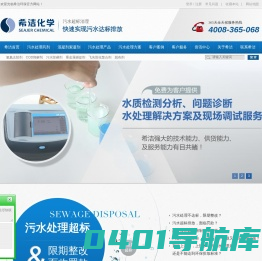 广州希洁环保科技有限公司