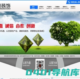 廊坊建营装饰材料有限公司