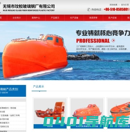 无锡市玟鲛玻璃钢厂有限公司