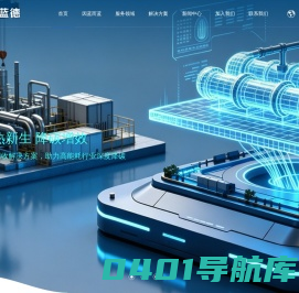 蓝德空调_烟台蓝德空调工业有限责任公司