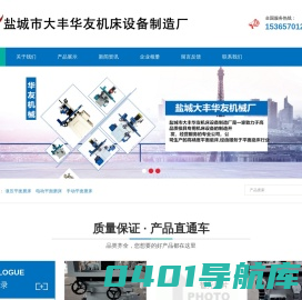 液压平面磨床|电动平面磨床|手动平面磨床-盐城大丰华友机械厂