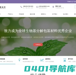 环保可降解材料|PLA聚乳酸|玉米淀粉提取物|可降解环保面料|可降解环保餐具|可降解环保食品袋|凯隆纺织