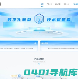 明易达-数字化转型技术赋能者