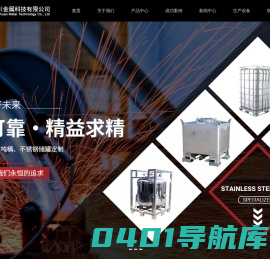 电解液吨桶-苏州锂盐桶厂家-不锈钢标准吨桶-苏州言川金属科技有限公司