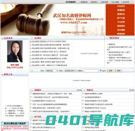 武汉离婚律师_武汉知名离婚律师_湖北今天律师事务所