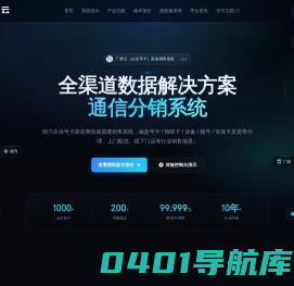 中天云号卡