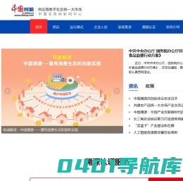 中国溯源官网