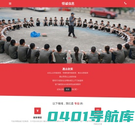 河北悟诚信息技术有限公司