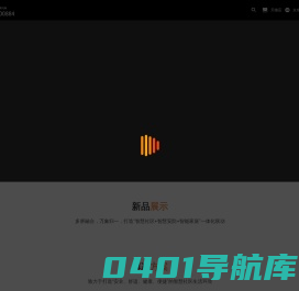 狄耐克