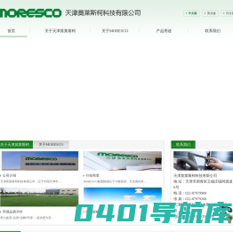 天津莫莱斯柯科技有限公司
