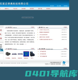 石家庄倬奥科技有限公司