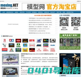 模型网Moxing.net-军事模型,兵器模型,高达模型,动漫模型手办资讯评测教程站