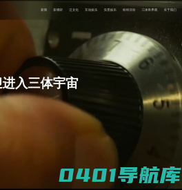 三体官方网站