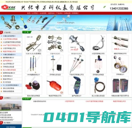 兴化市万科仪表有限公司_浮球液位控制器_浮球液位变送器_万科仪表液位变送器磁翻板浮子液位计