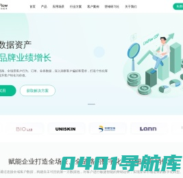 CDP客户数据平台_客户数字化全域营销中台 - LinkFlow