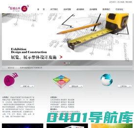 活动策划_会议会展_展台设计_灯光音响租赁 | 至诚众禾北京活动策划公司