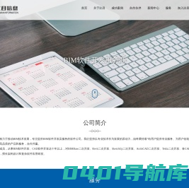 BIMBase二次开发-BIM软件开发-Revit二次开发-天津比目信息科技有限公司