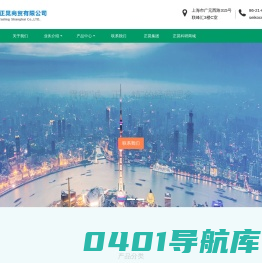 上海正晃商贸有限公司-上海正晃，seikonet，正晃