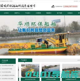 _苏州华顺环保船舶科技有限公司