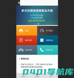南京搜才信息技术有限公司 - 南京网站建设_南京抖音推广_南京百度推广_南京360推广